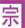ʽ