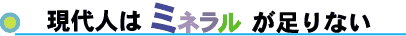 ͤϥߥͥ뤬­ʤ